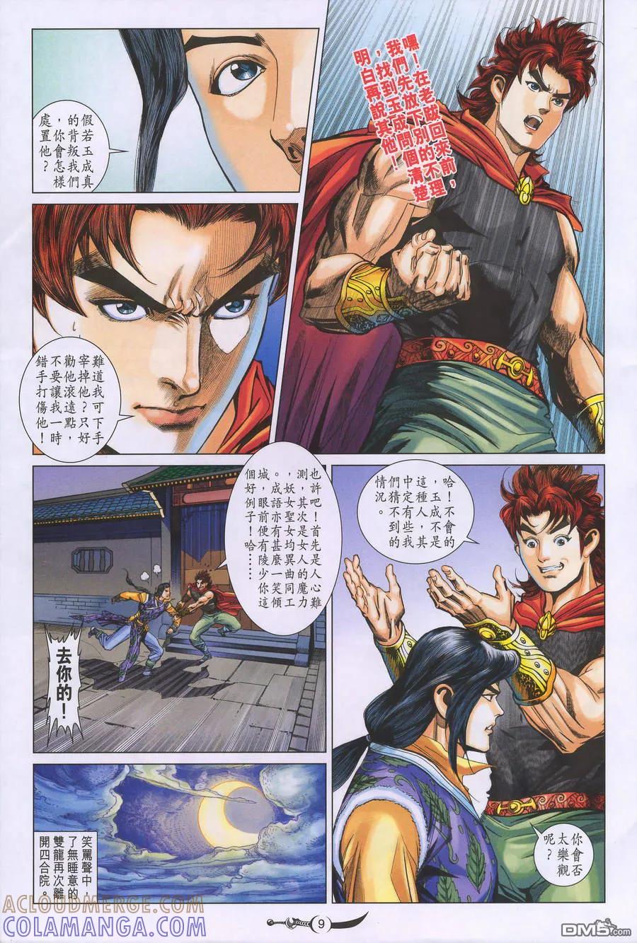 第9页