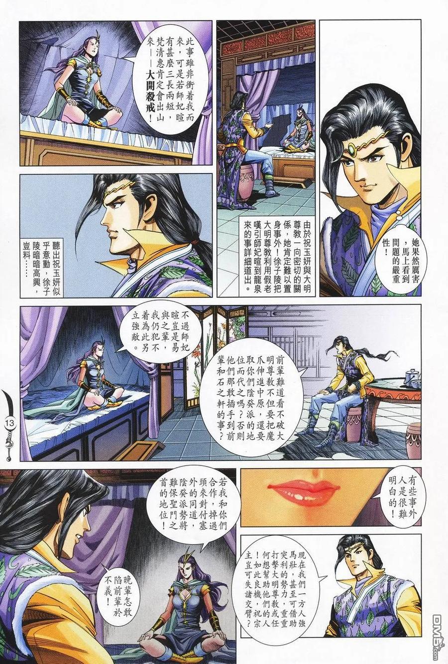 第12页