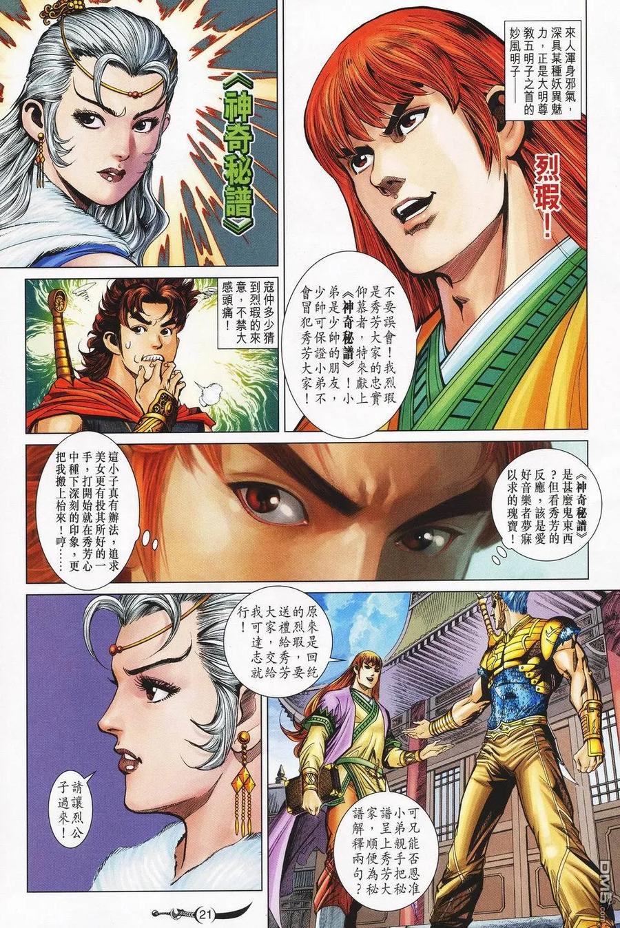 第20页