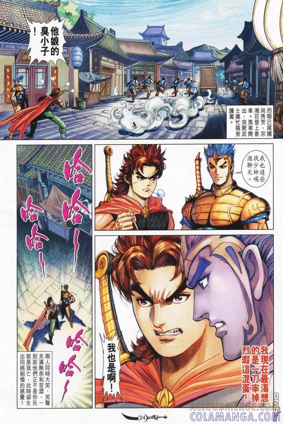第23页