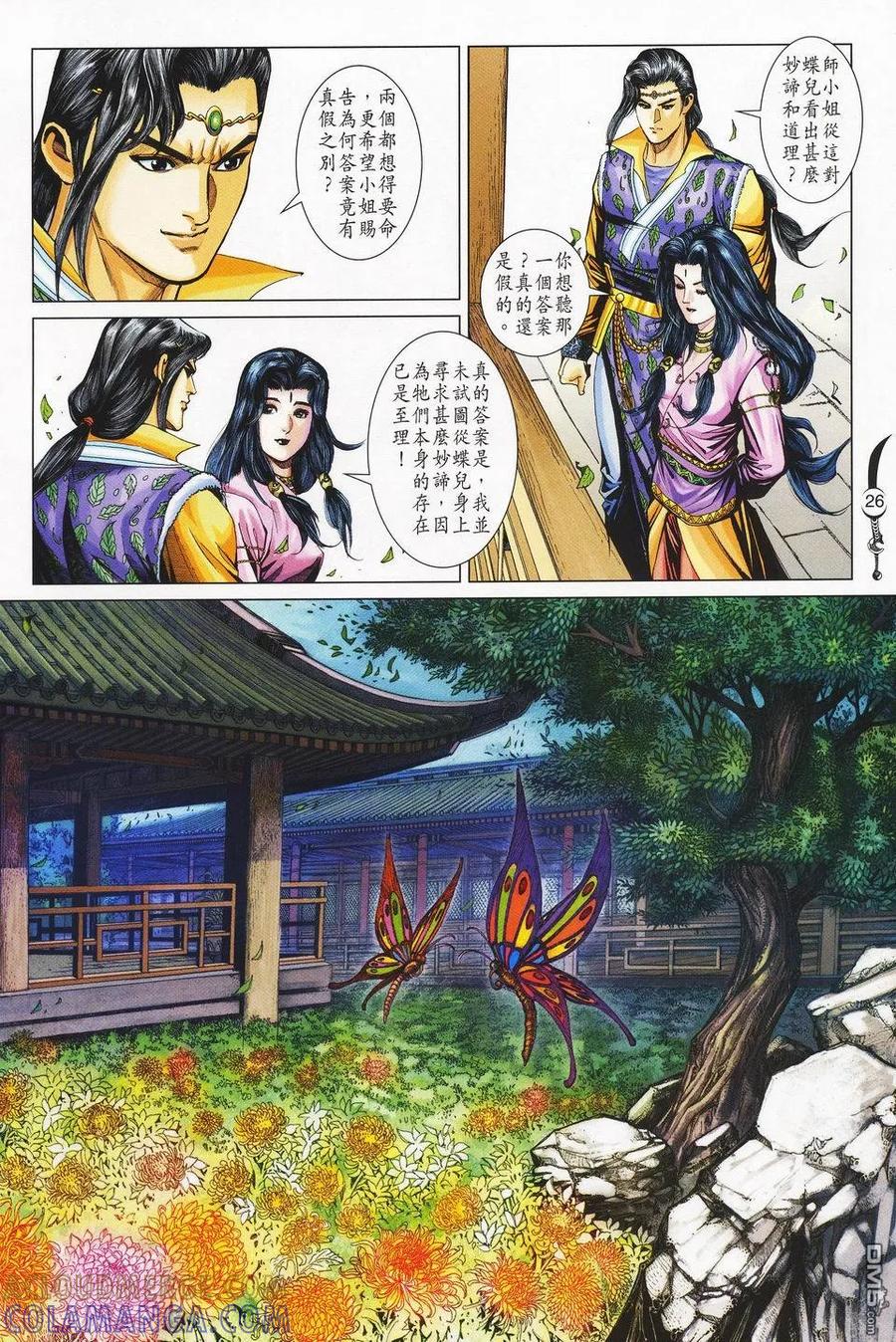 第25页