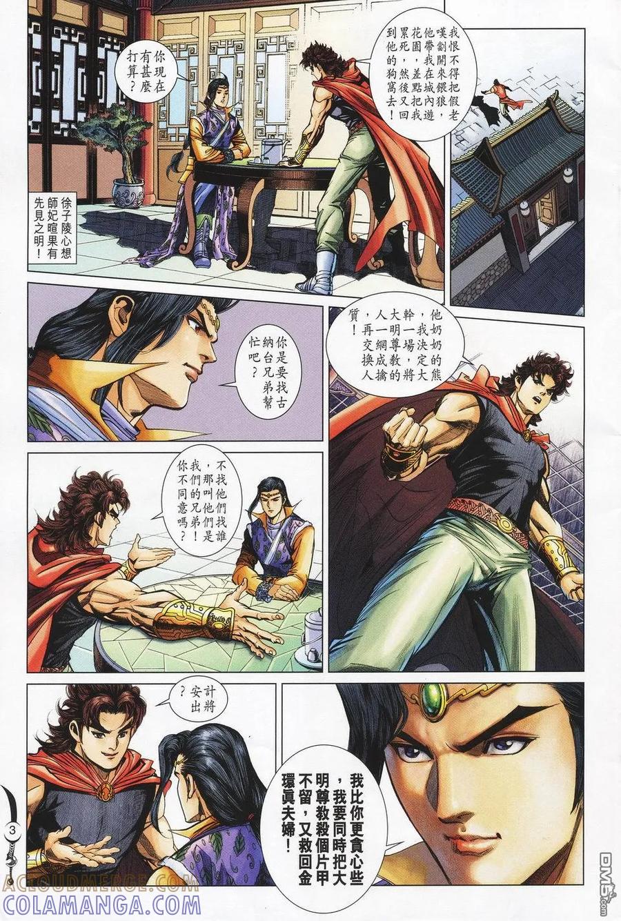 第3页