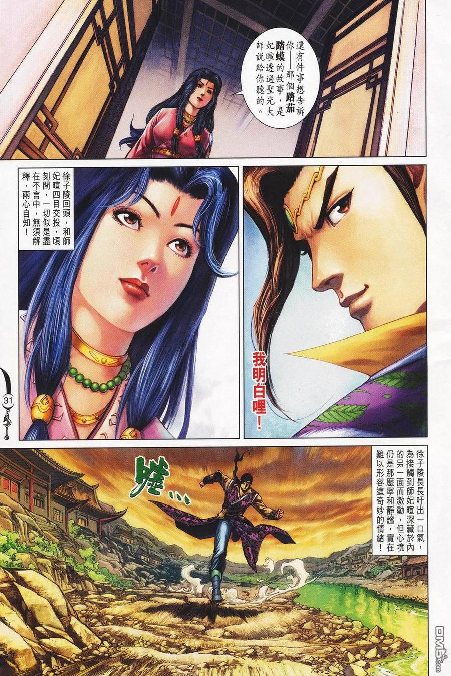 第30页
