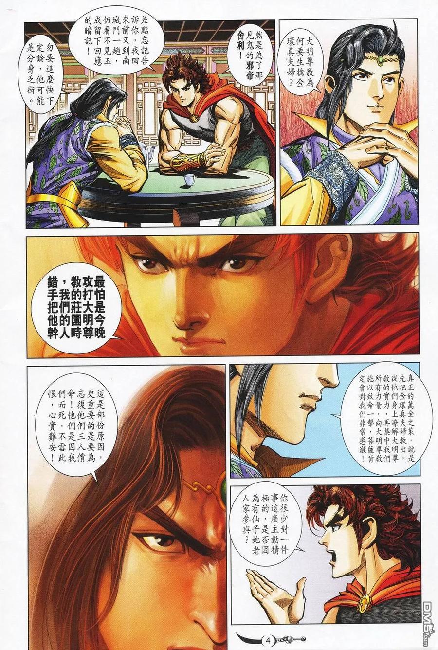 第4页
