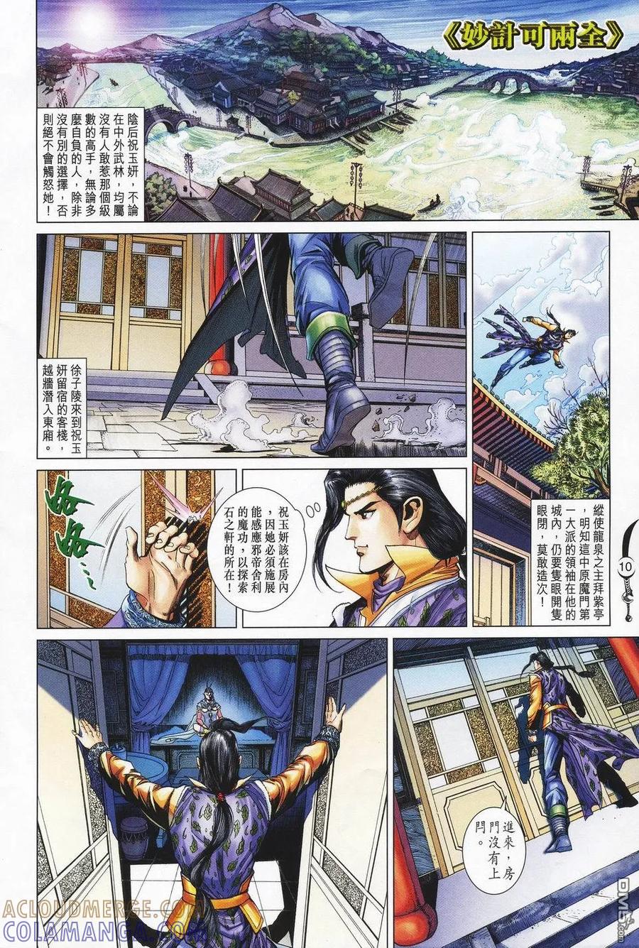 第9页
