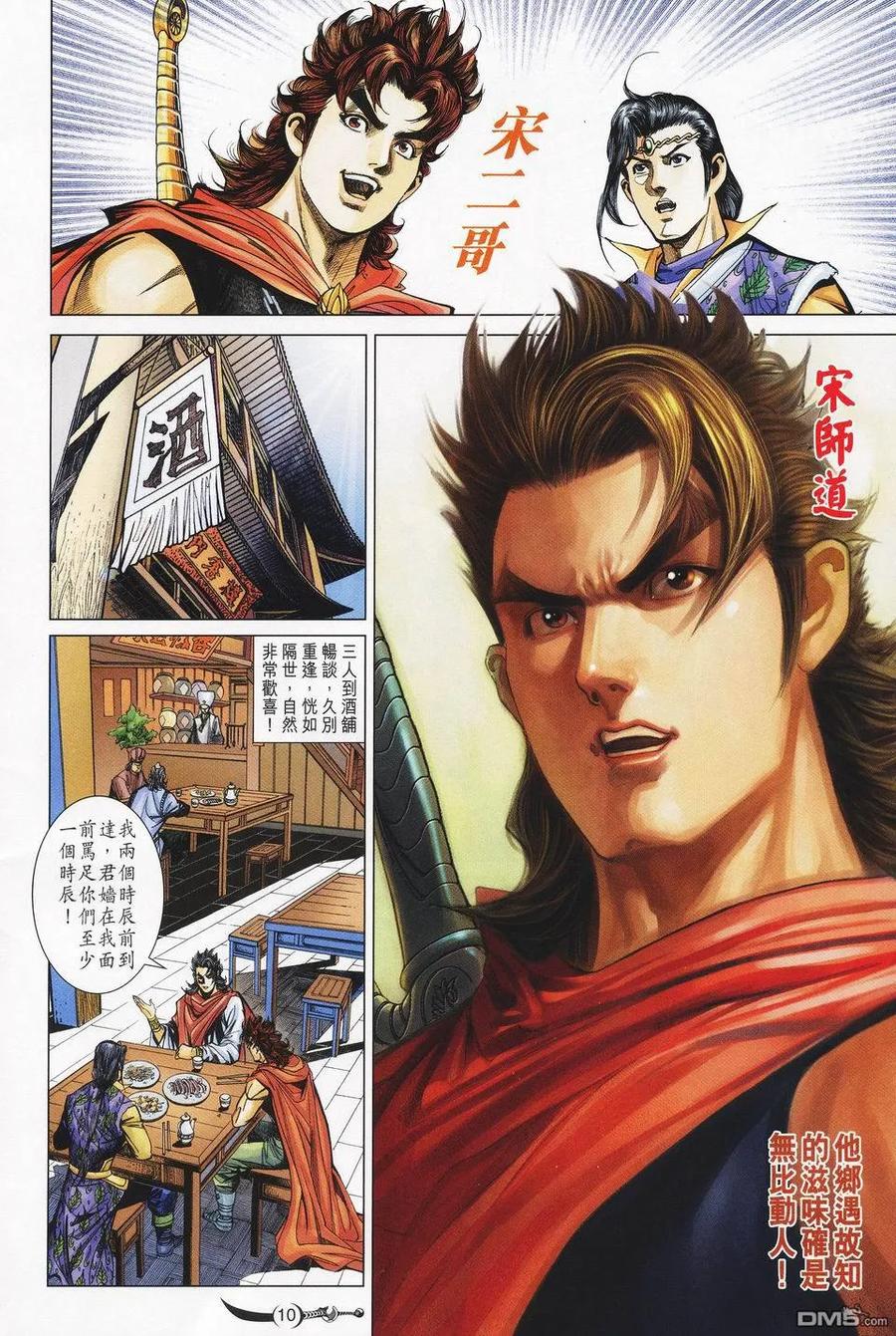 第10页