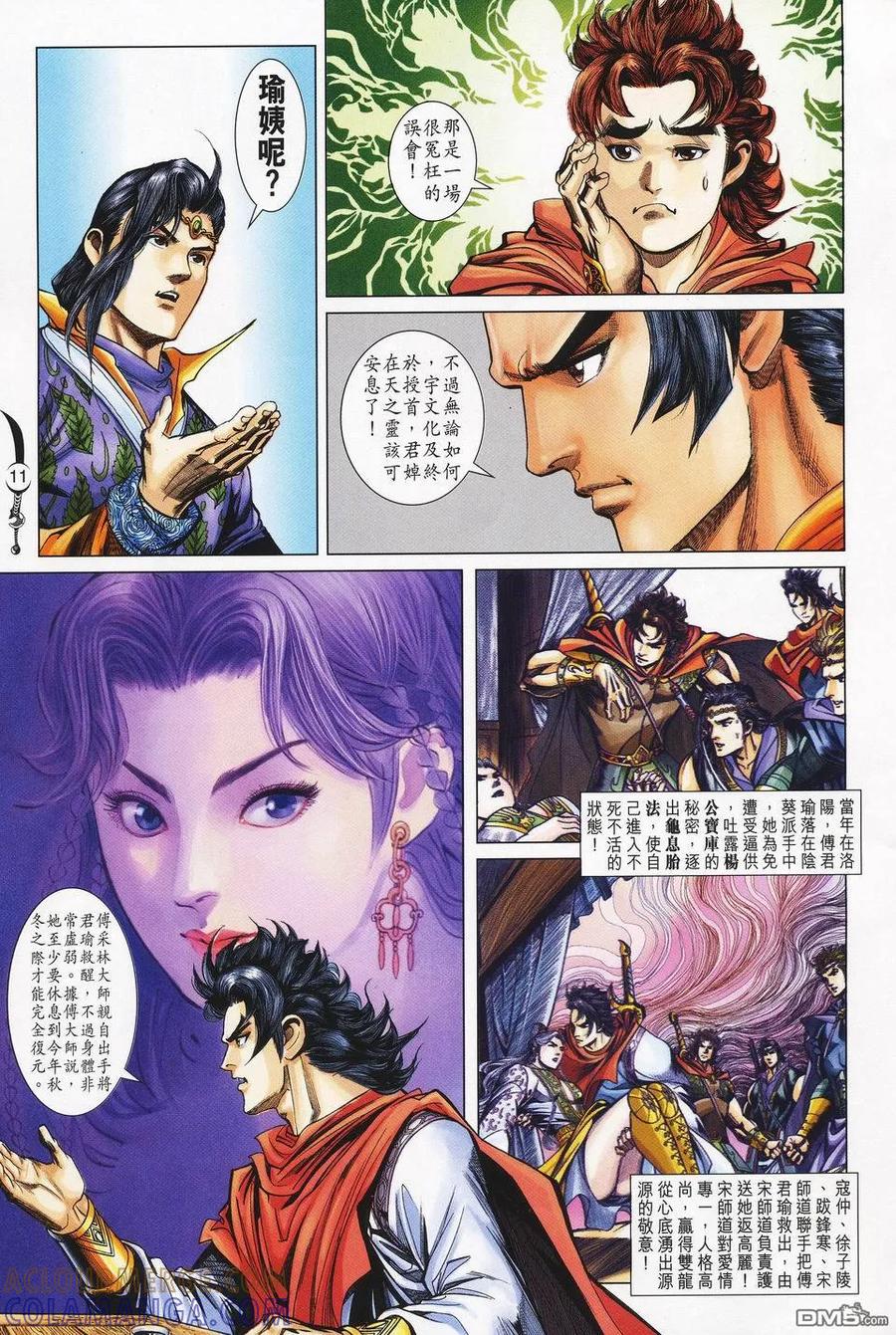 第11页
