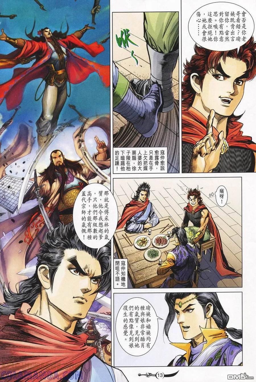 第13页