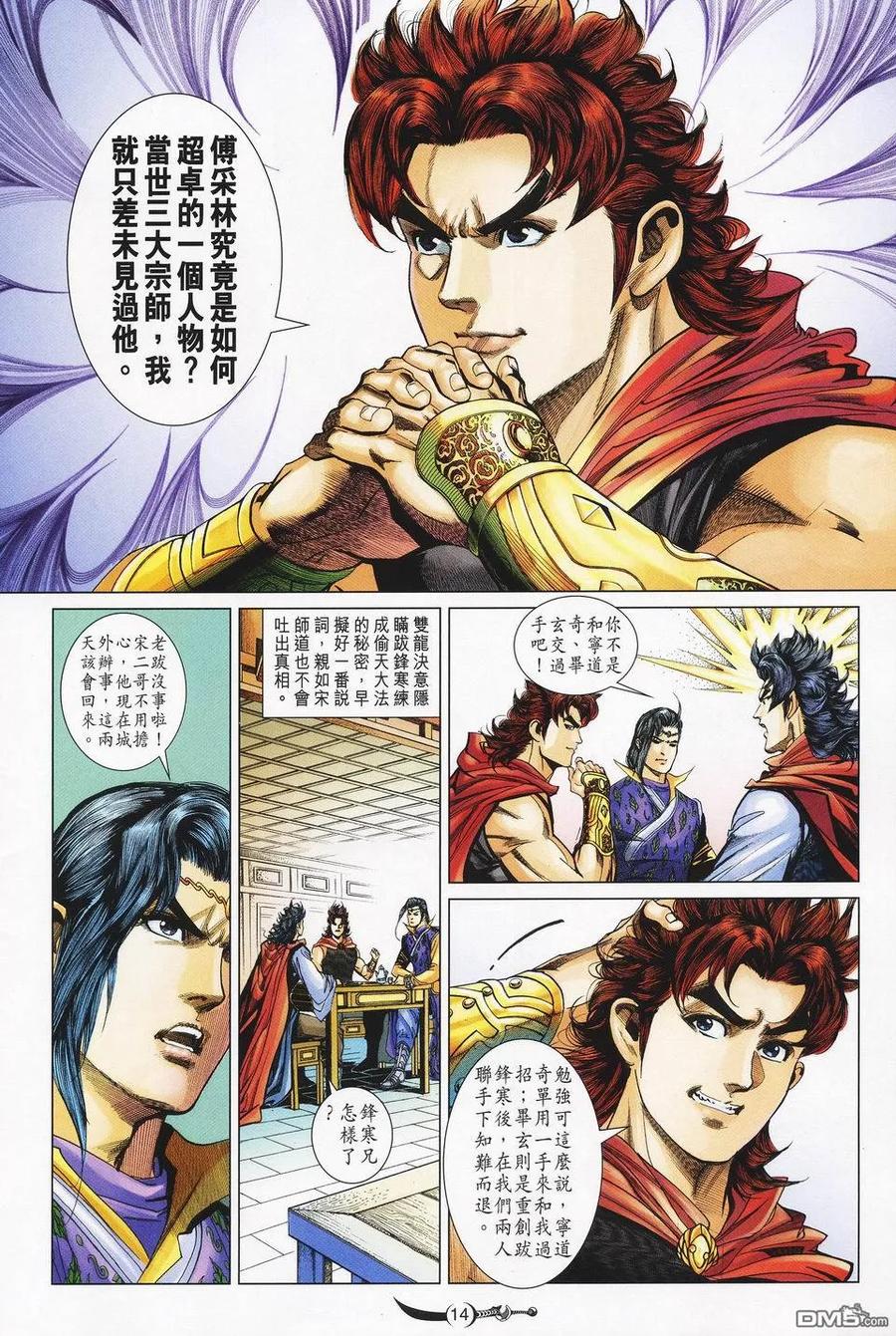 第14页