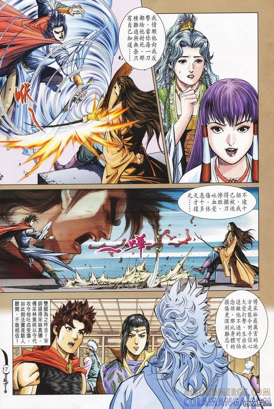 第17页