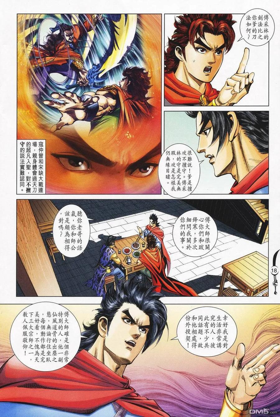 第18页