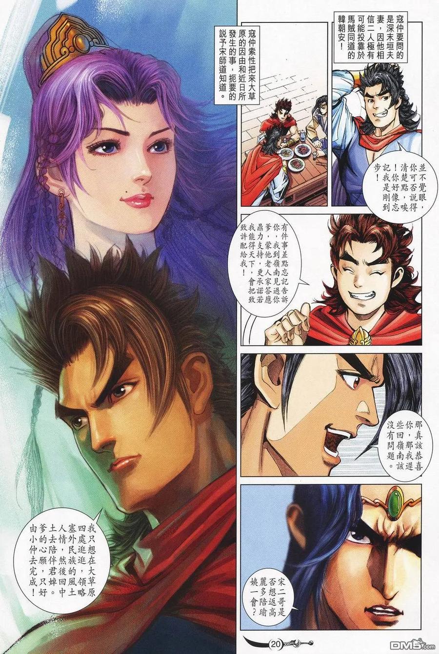 第20页