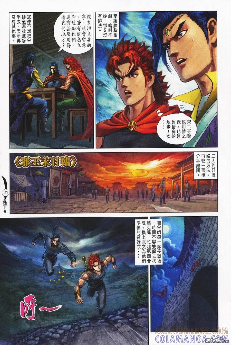 第21页