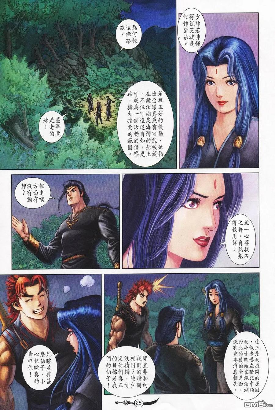 第24页