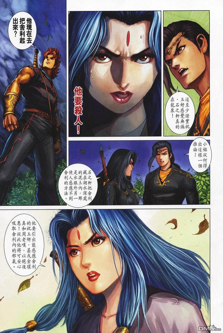 第28页