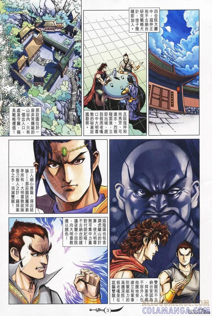 第3页