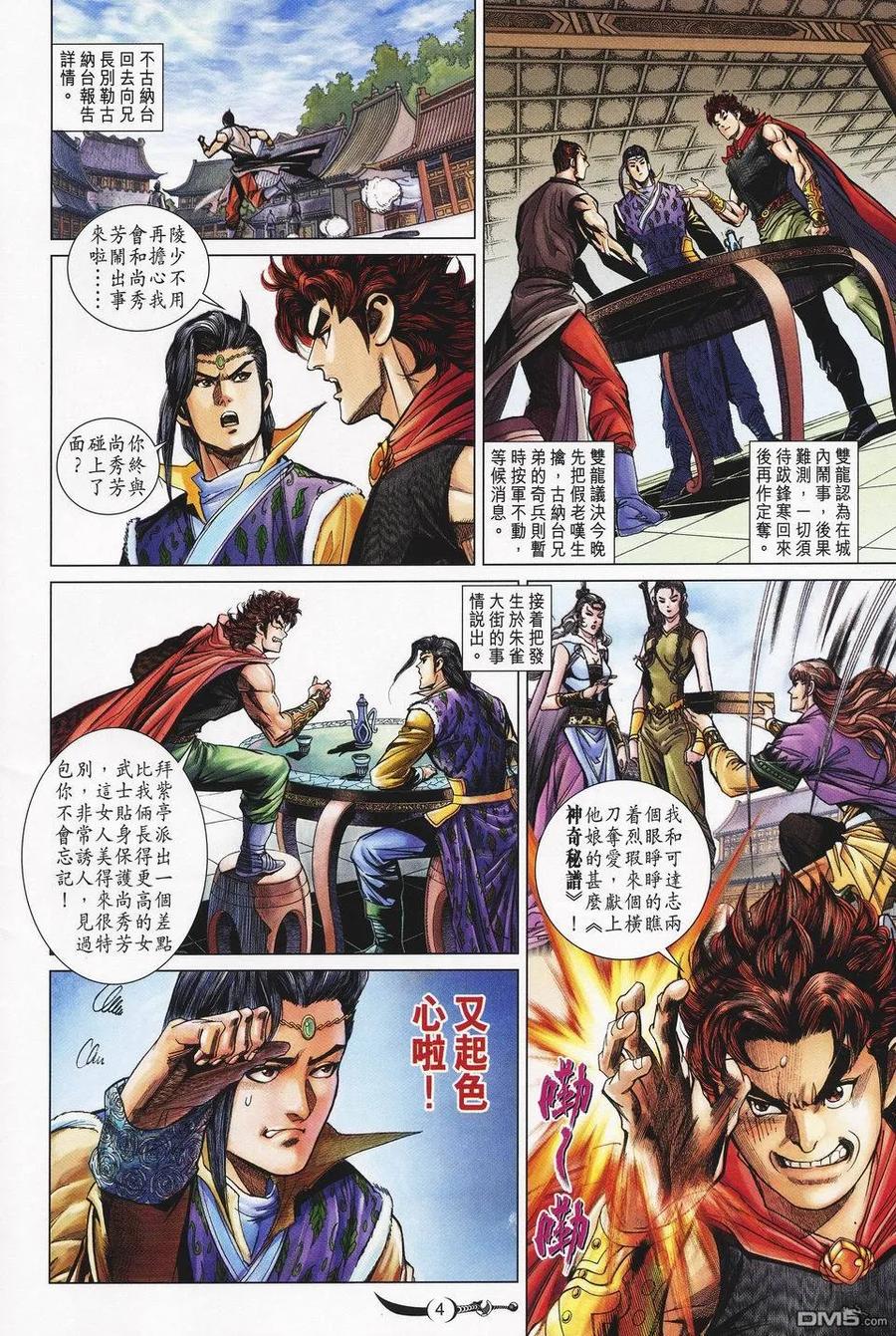 第4页