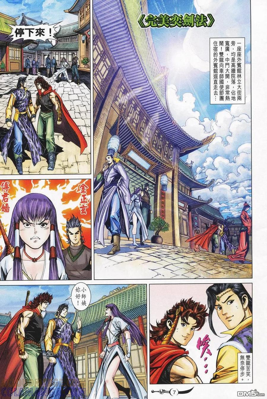 第7页
