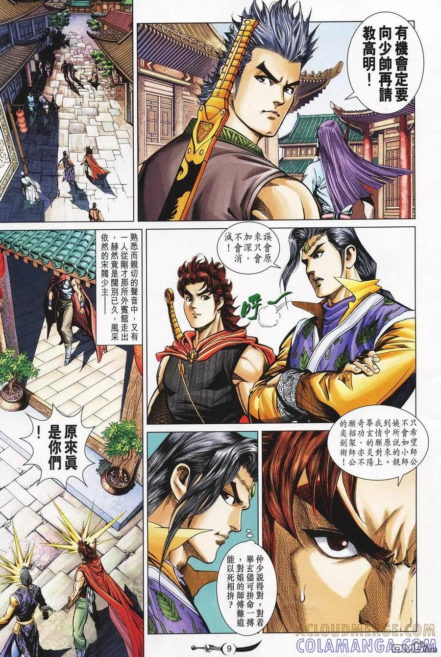 第9页