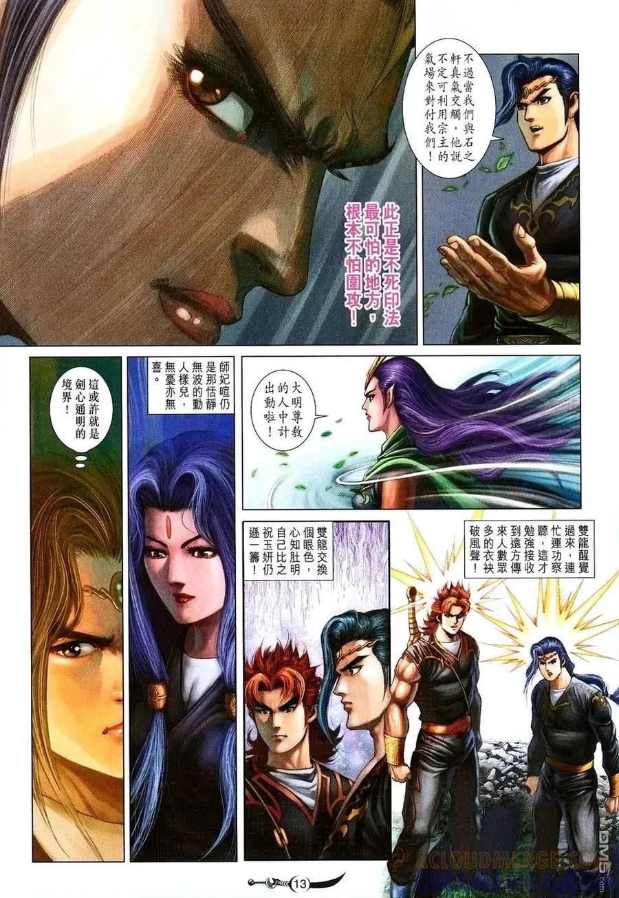 第13页