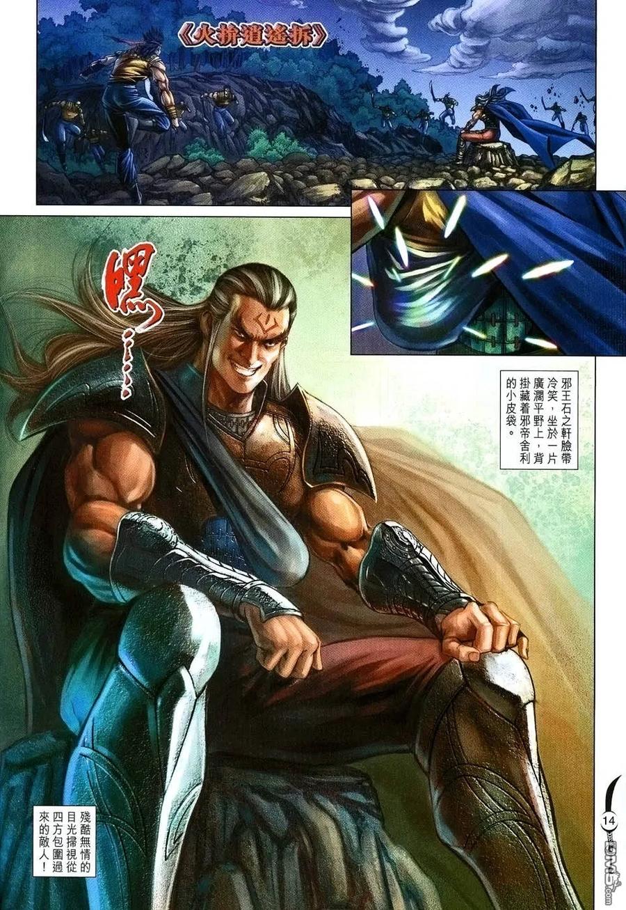 第14页
