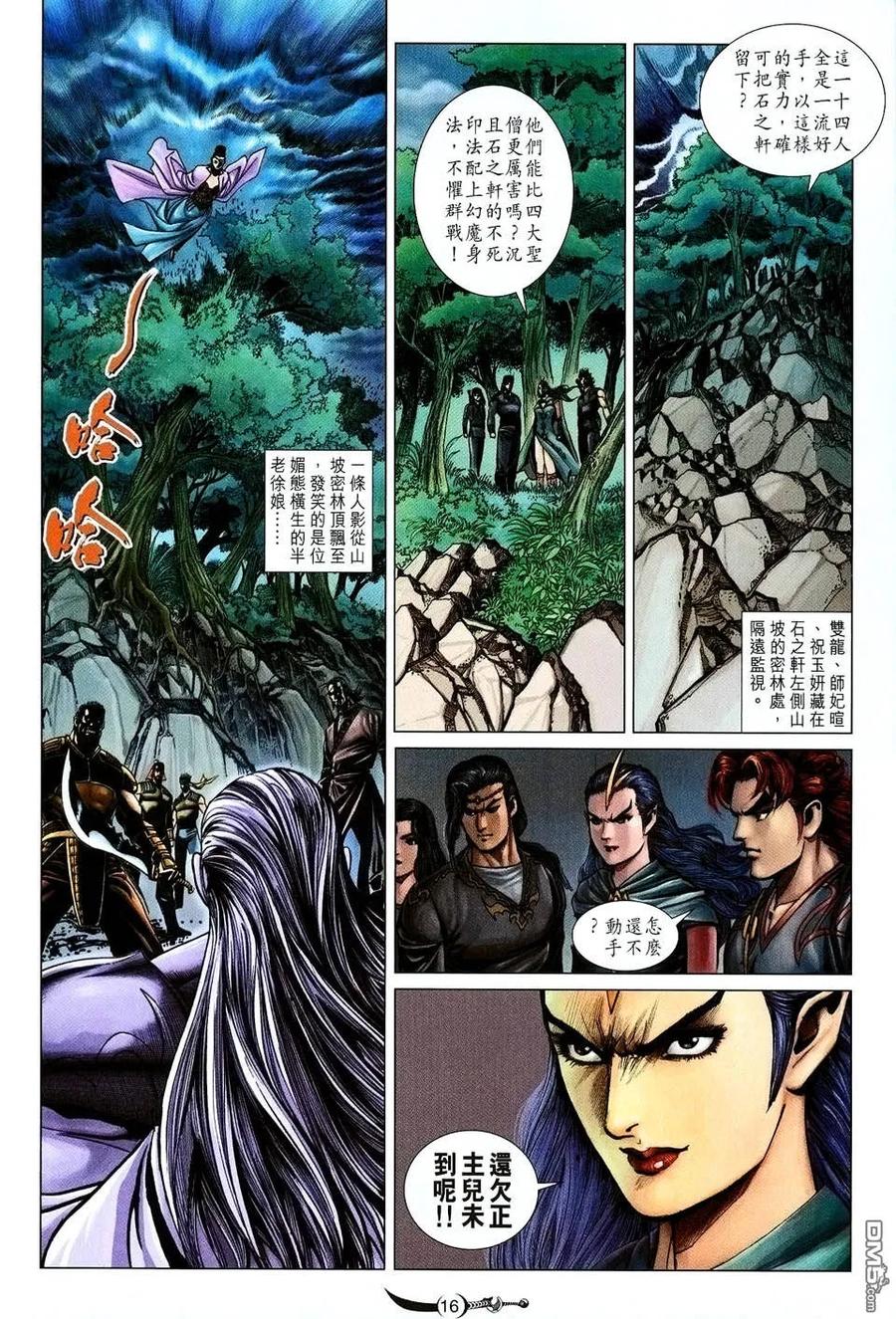 第16页