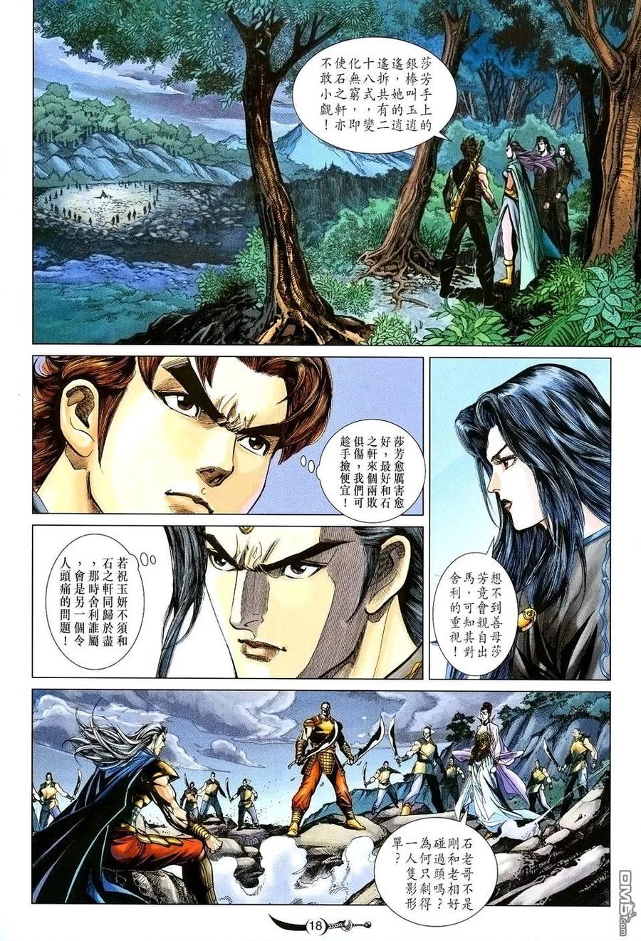 第18页