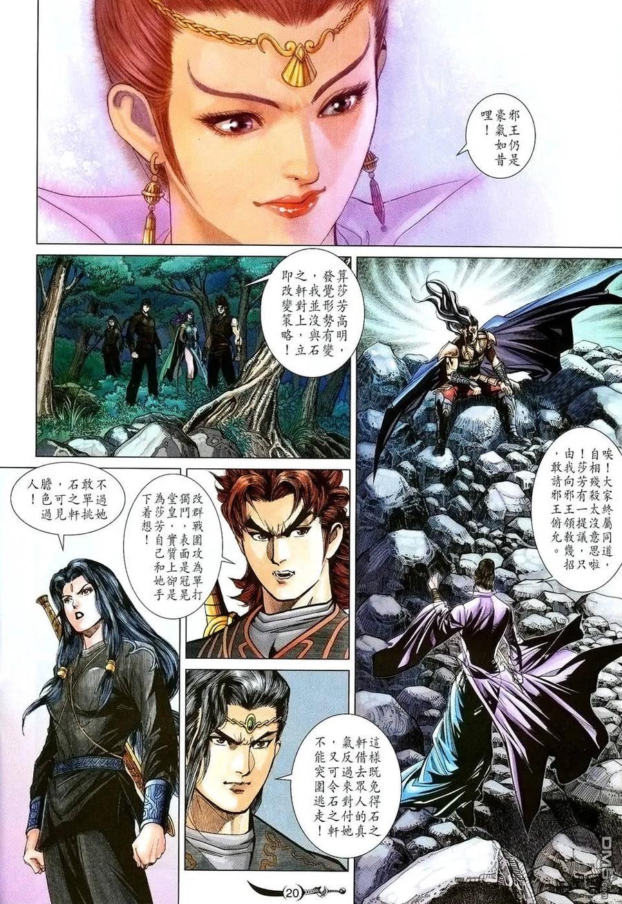 第20页