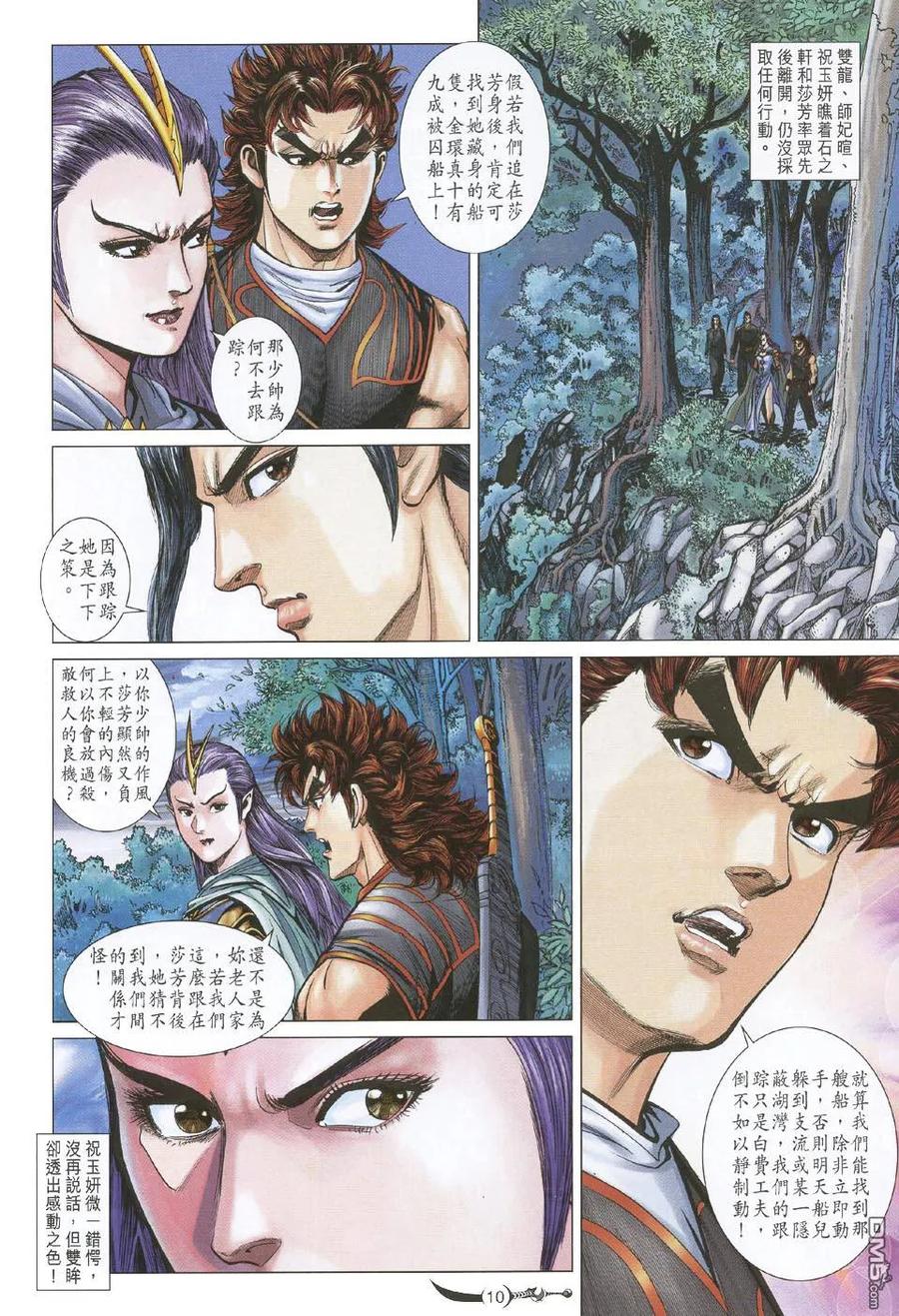 第10页