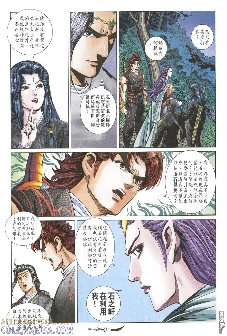 第11页