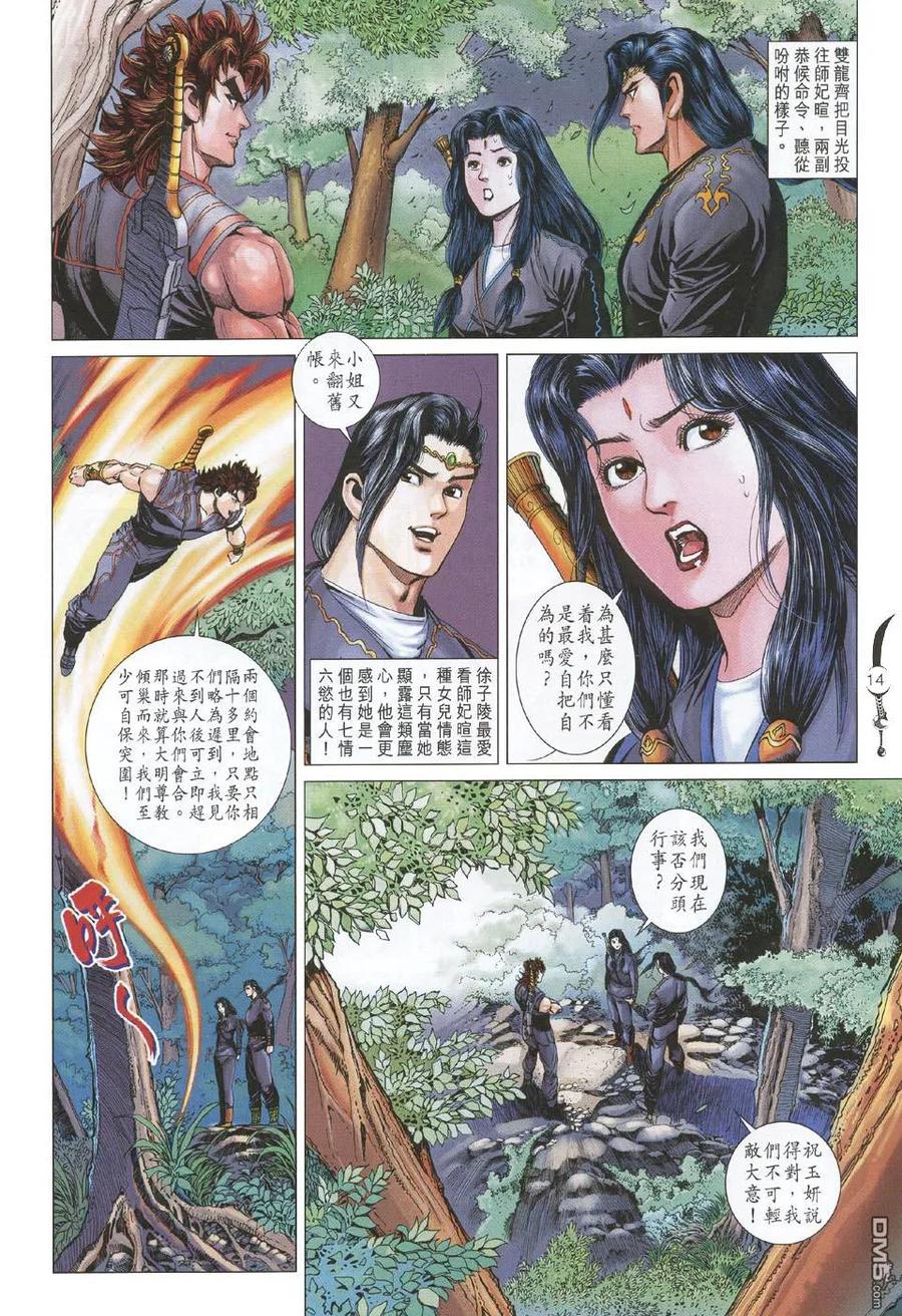 第14页