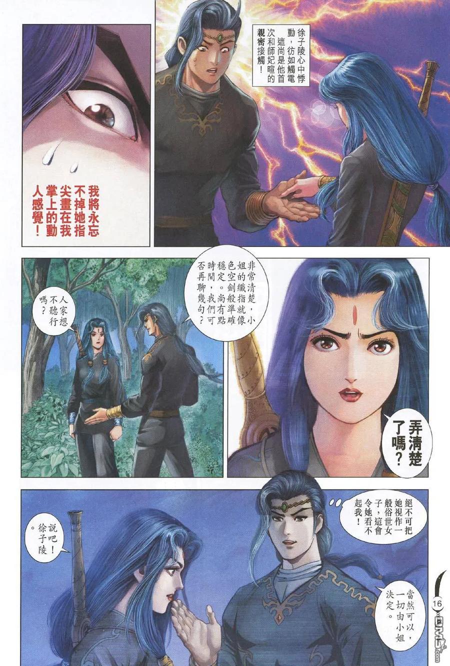 第16页