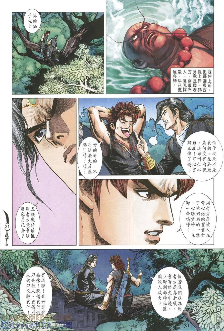 第21页