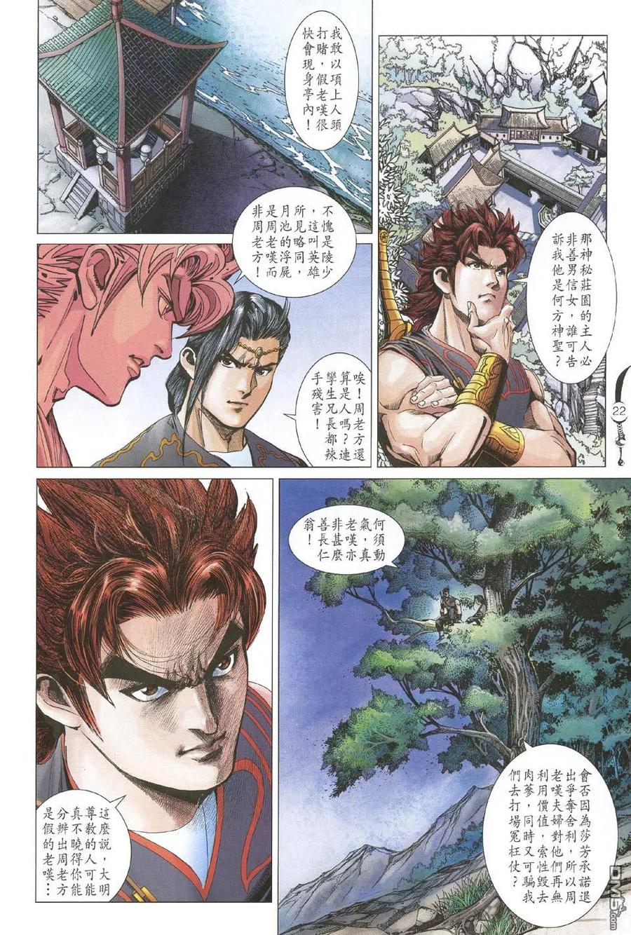 第22页
