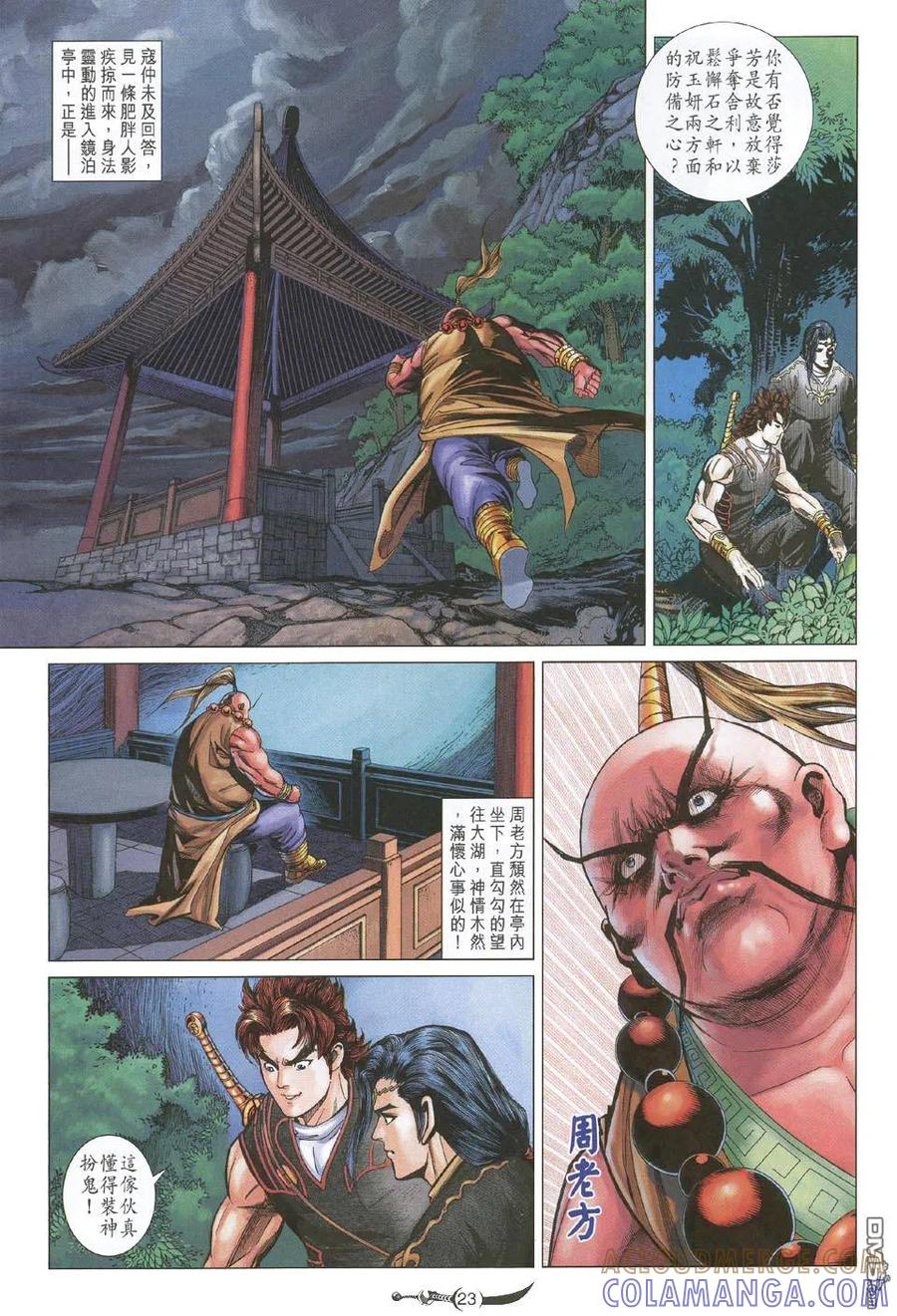 第23页