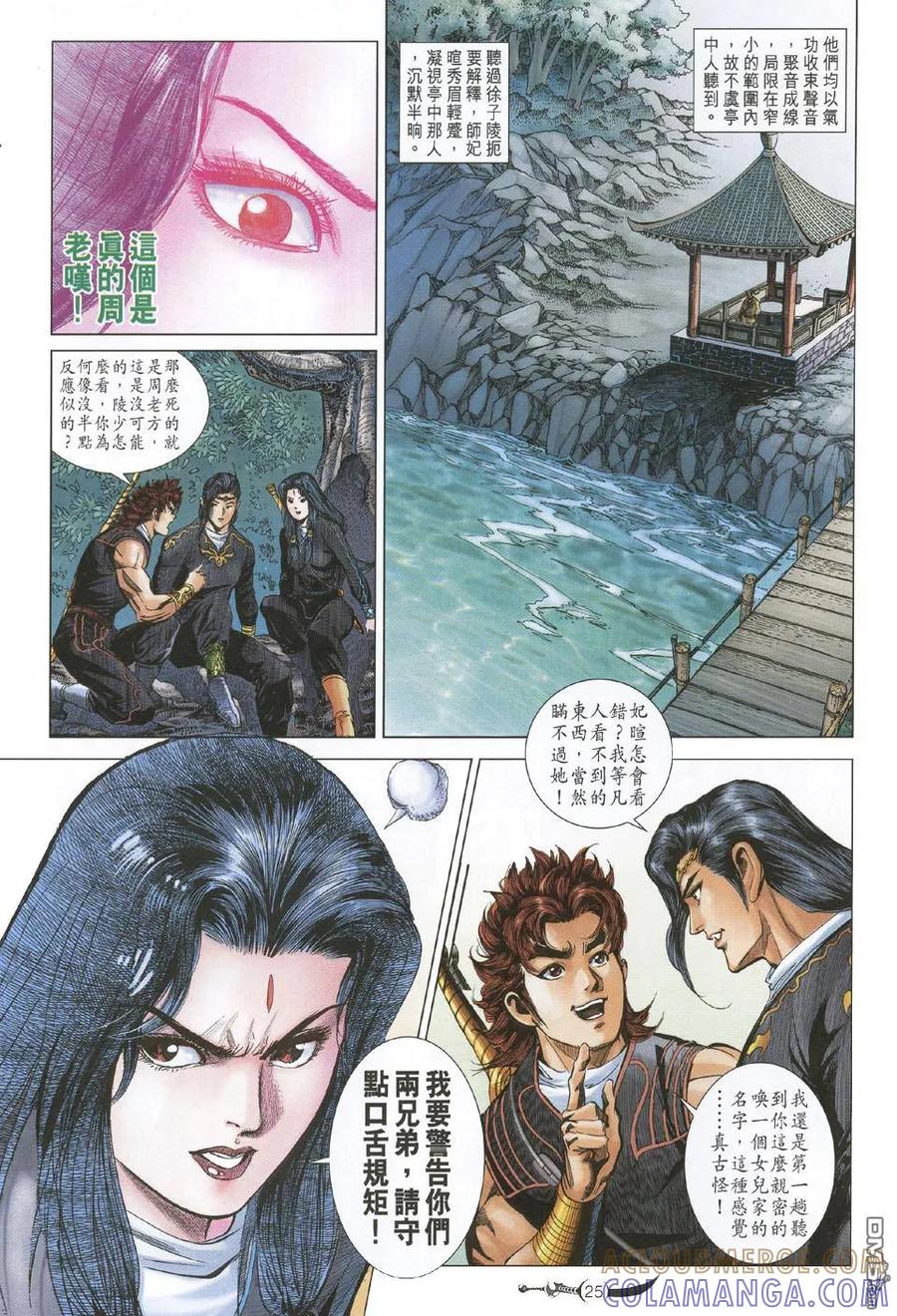第25页