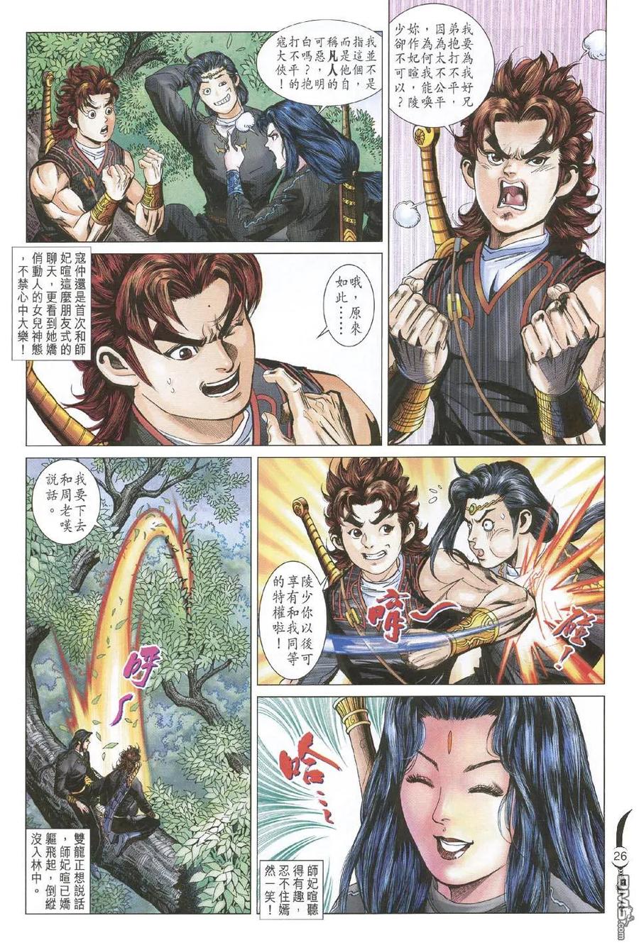 第26页
