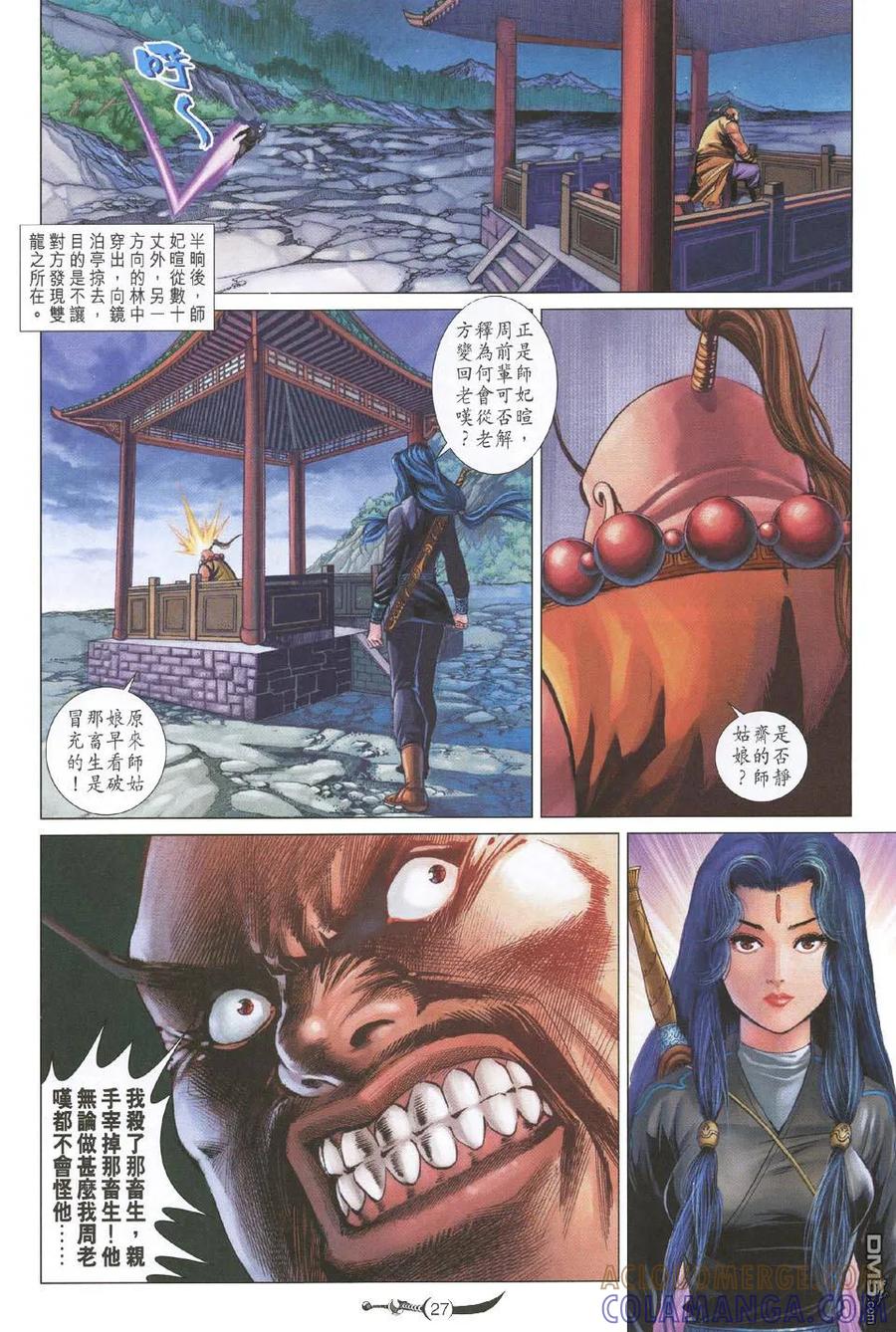 第27页