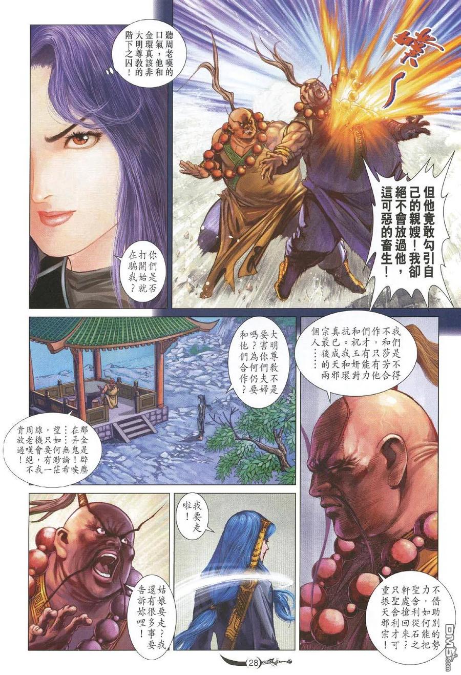 第28页