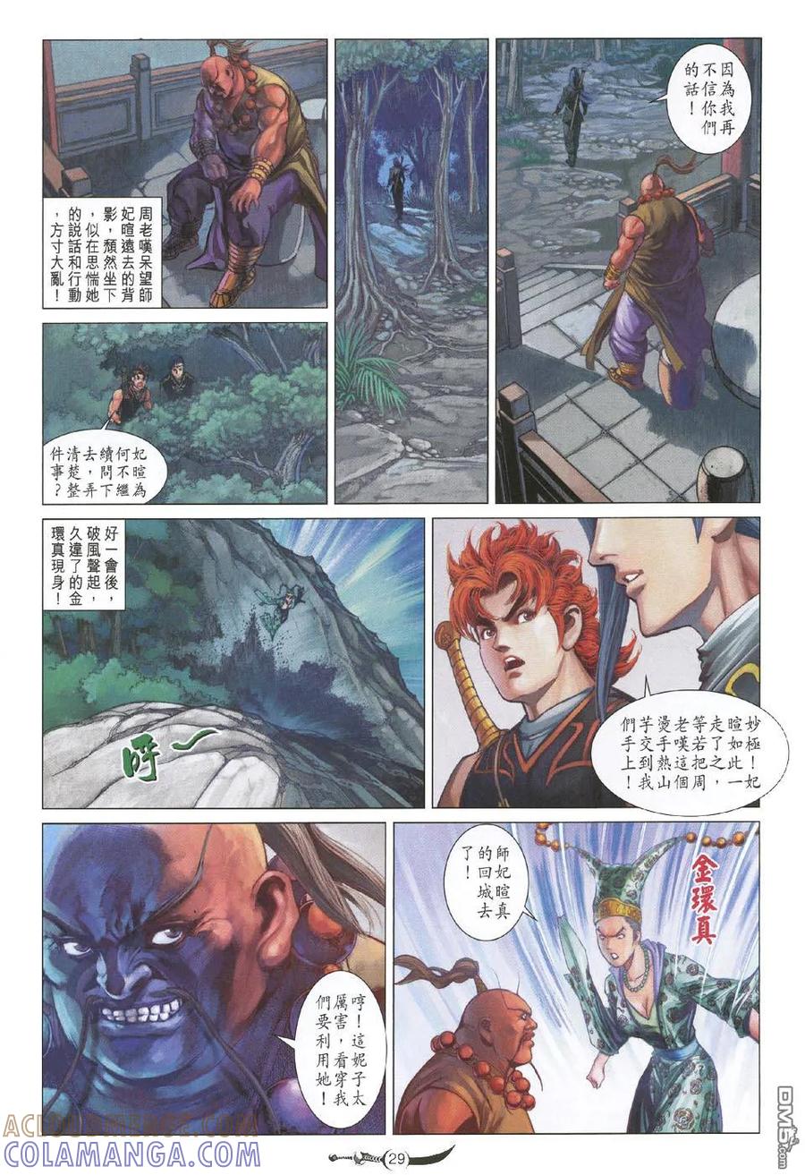 第29页