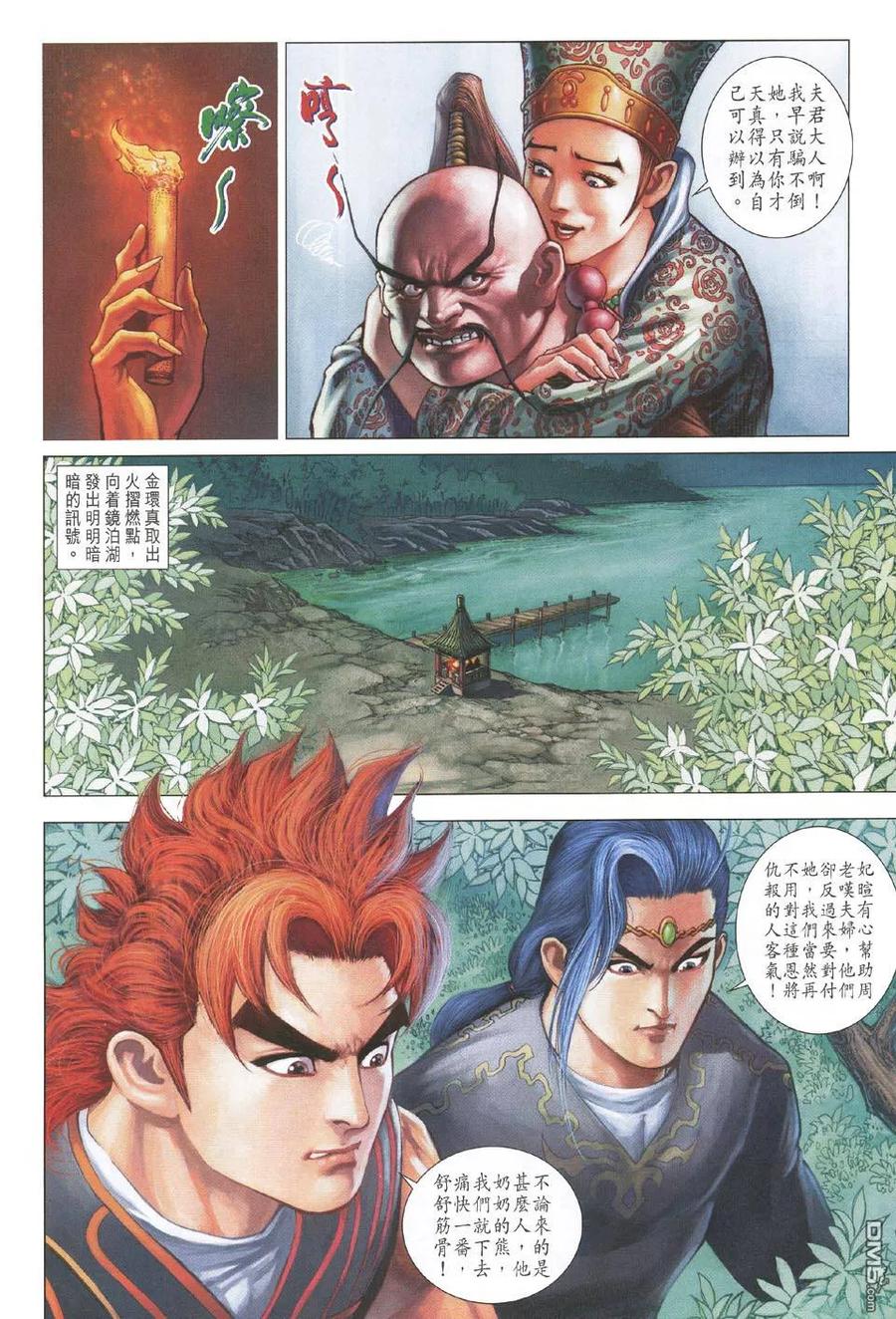 第30页