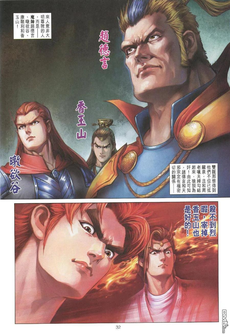 第32页