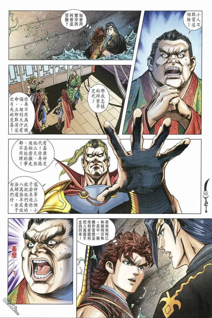 第10页