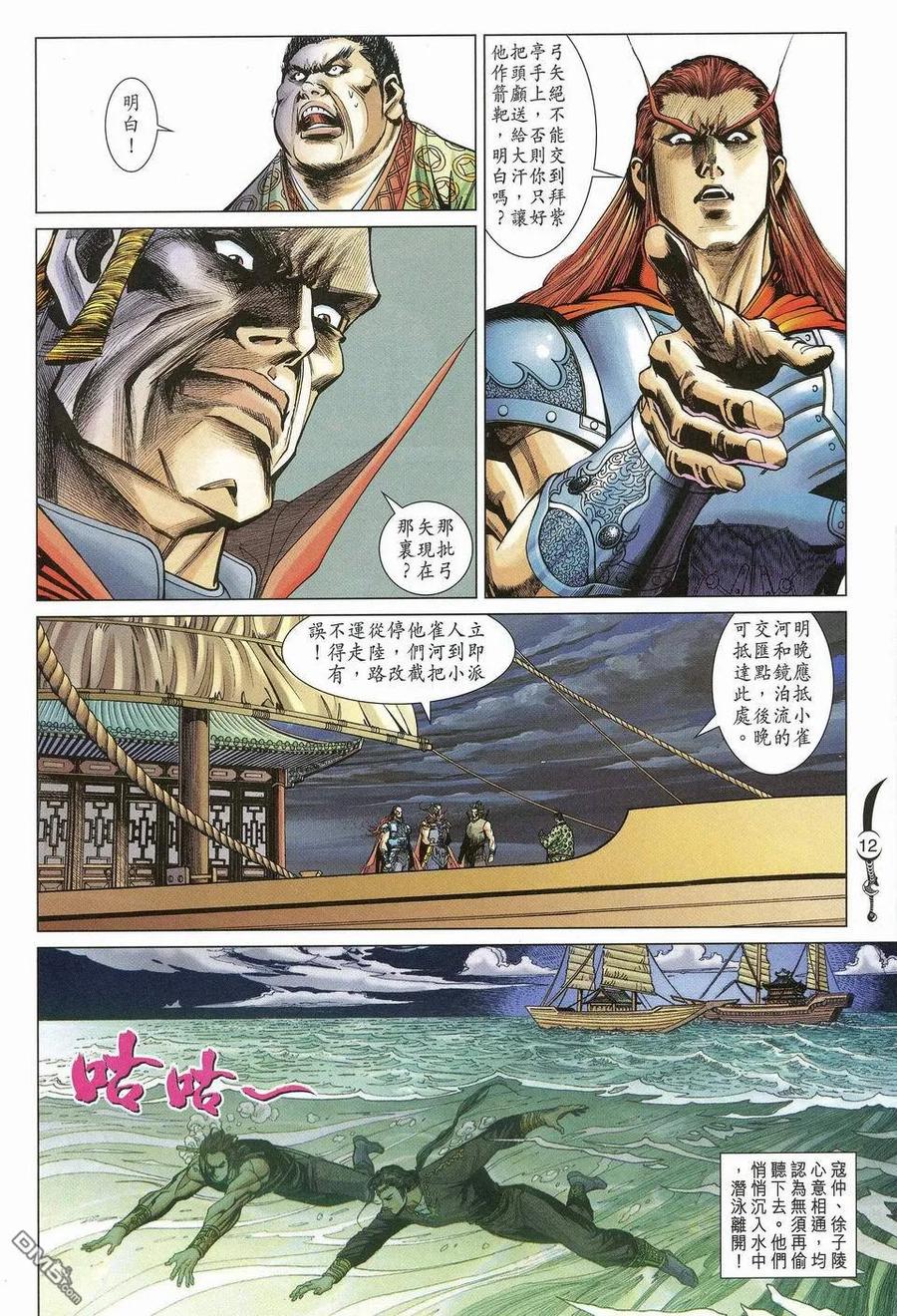 第12页