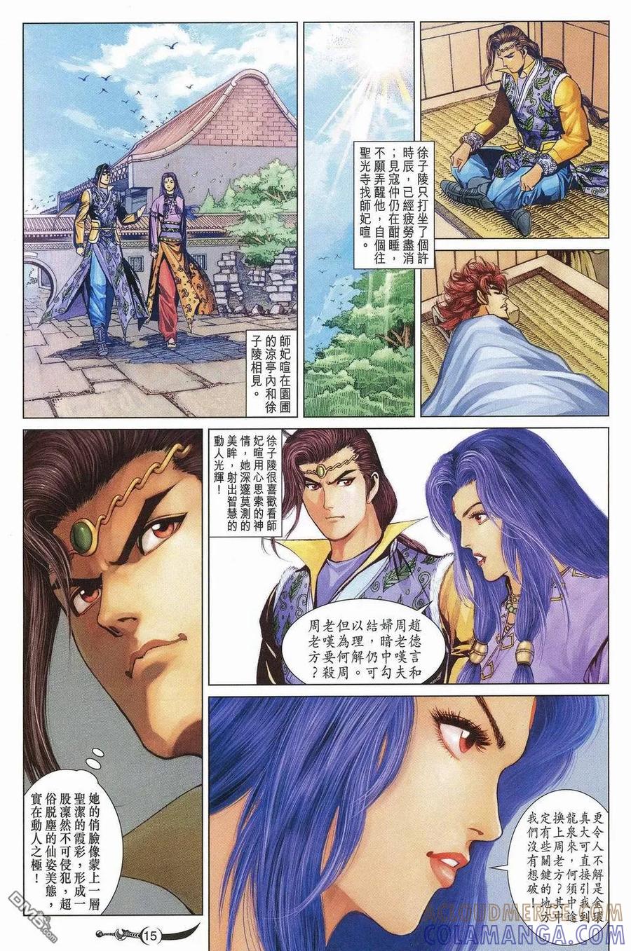 第15页