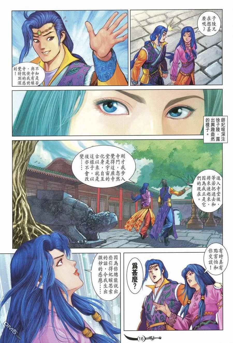 第16页