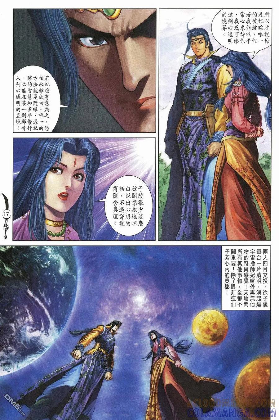 第17页