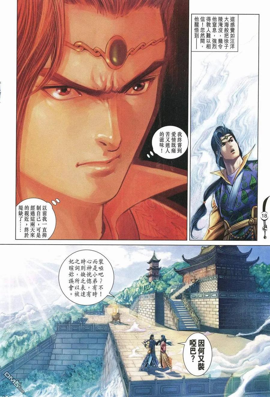 第18页