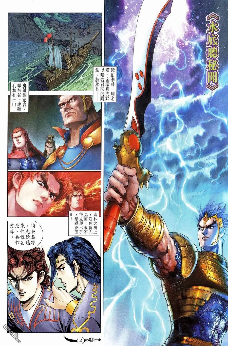 第2页