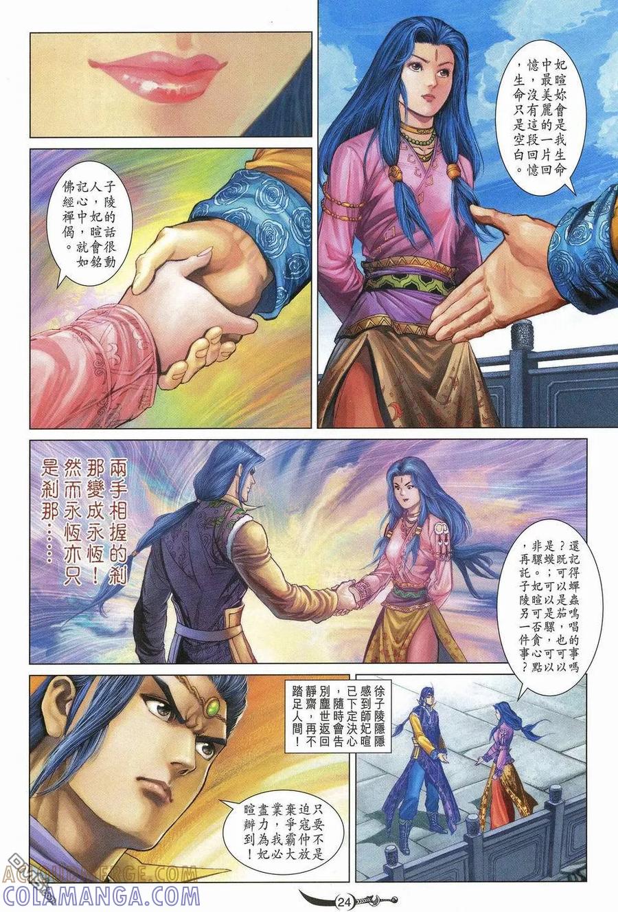 第23页